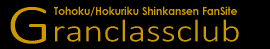 グランクラスクラブ