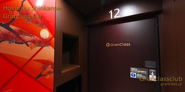 E7系 かがやき グランクラス1